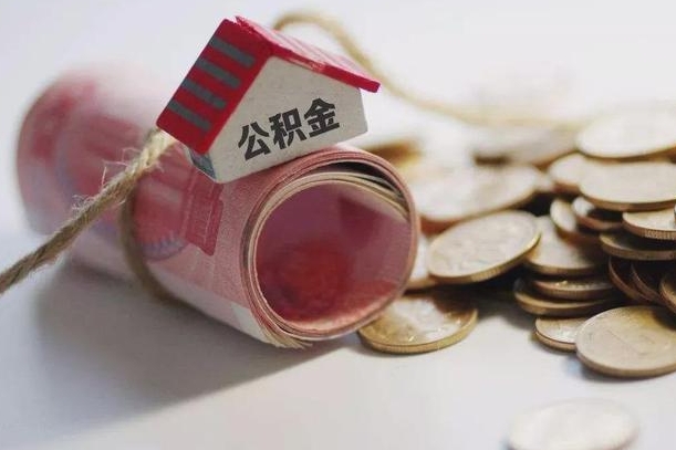宁波为啥公积金黄牛可以取出来呢（宁波急需用钱提取公积金的方法）